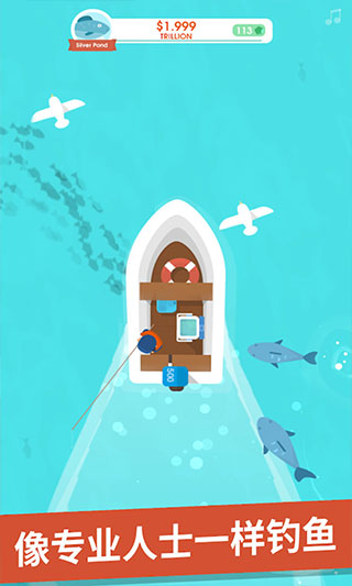 我叫釣魚俠 v2.21.5 安卓版 0