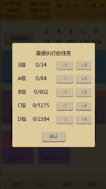 掌上忍者村 v2.2 安卓版 2