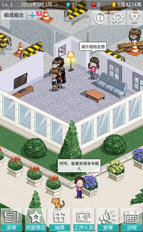 偶像制作人最新版 v2.23 安卓版 1
