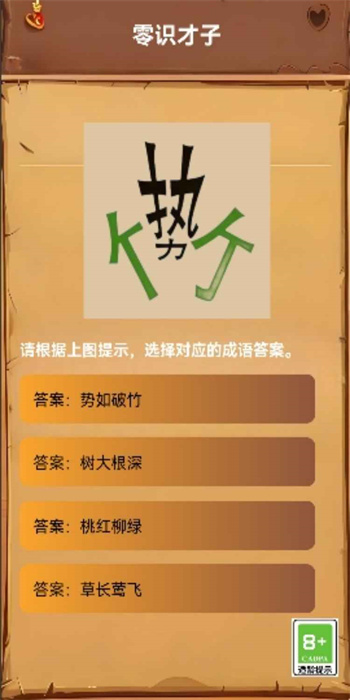 零識(shí)才子 v1.0.0 安卓版 2