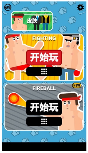 格斗先生最新版 v1.29 安卓版 1