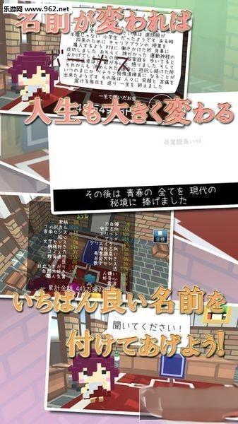 請給一個最好的名字 v2.11 安卓版 1