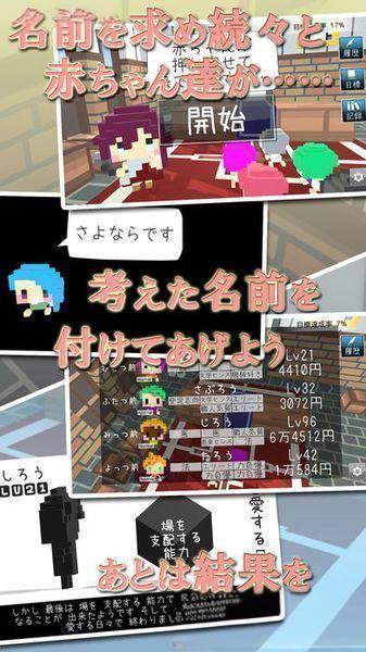 請給一個最好的名字 v2.11 安卓版 2