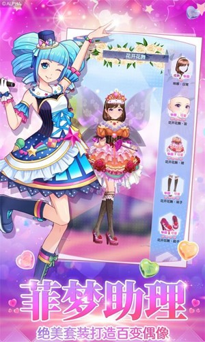 菲凡少女換裝 v1.9.6 安卓版 1