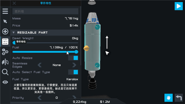 簡(jiǎn)單火箭2新起源 v1.3.204 安卓版 1