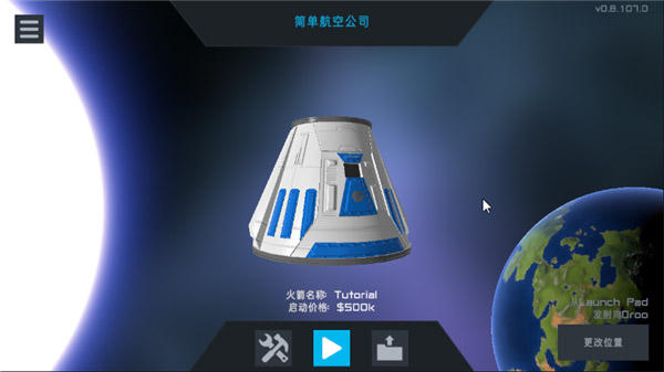簡(jiǎn)單火箭2新起源 v1.3.204 安卓版 2