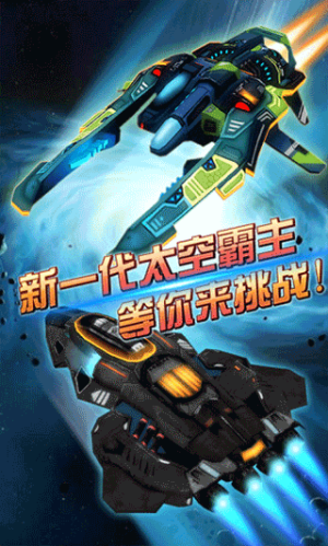 3D太空飛車(chē) v1.70 安卓版 2