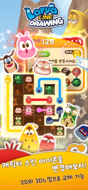 爆笑蟲(chóng)子畫(huà)線 v1.1.5 安卓版 1