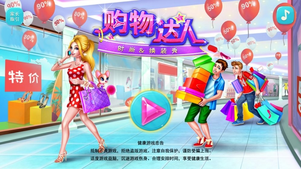 購物女達人 v1.5.1 安卓版 1