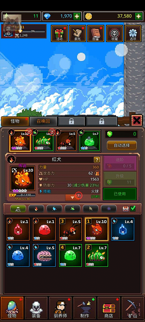 培養(yǎng)像素獸大師中文版 v1.2.7 安卓版 0