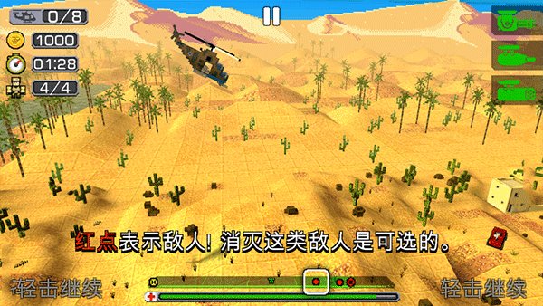 合力救援2 v1.8.1 安卓版 2