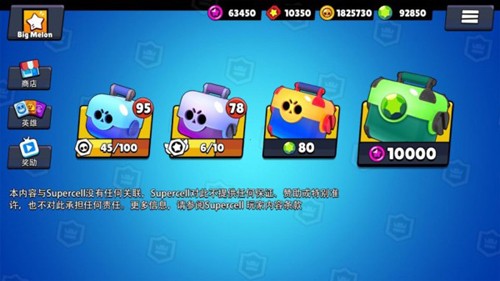 荒野亂斗箱子模擬器 v6.4.6.1 安卓版 1