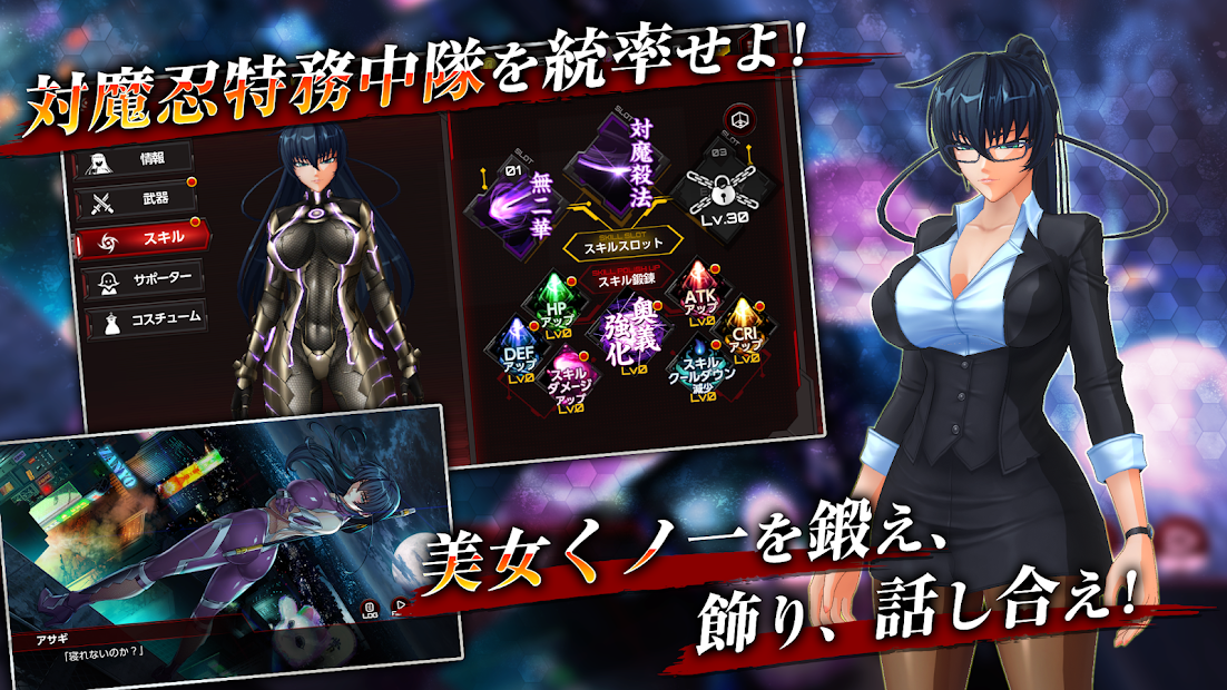 動(dòng)作對魔忍 v1.0.0 安卓版 1