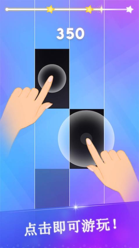 音樂指尖鋼琴塊 v1.1 中文版 0