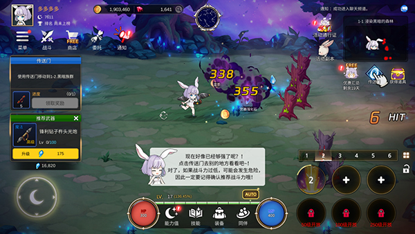 月兔養(yǎng)成記中文版 v1.118.2 安卓版 1