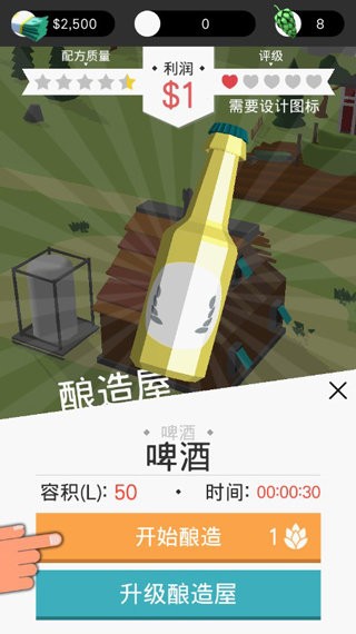 啤酒鎮(zhèn) v1.0.23 安卓版 0