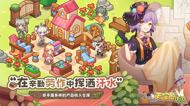天空島傳說(shuō)中文版 v1.17b 安卓版 0
