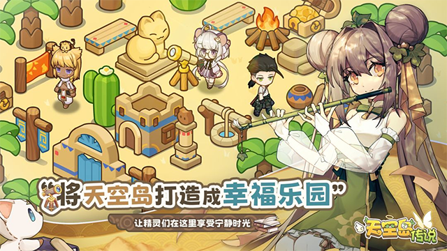 天空島傳說(shuō)中文版 v1.17b 安卓版 1