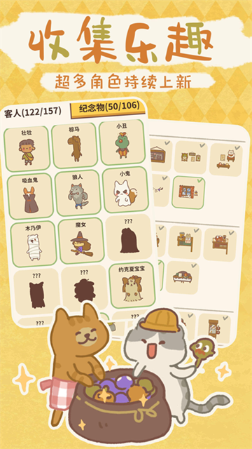 動物餐廳中文版 v12.7 安卓版 2