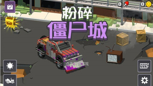 粉碎僵尸城最新版 v1.2.5 安卓版 2