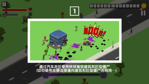 粉碎僵尸城最新版 v1.2.5 安卓版 1