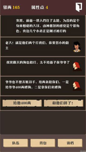 俠道暗涌2 v1.3 安卓版 0