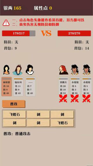 俠道暗涌2 v1.3 安卓版 1