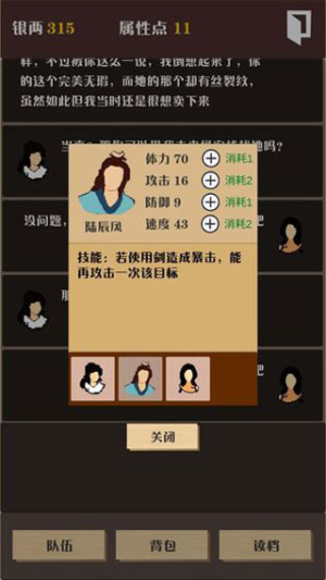 俠道暗涌2 v1.3 安卓版 2