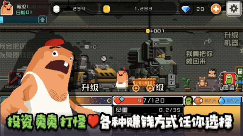 怪物老婆養(yǎng)成記2 v1.2.1 安卓版 2