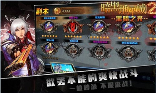 暗黑地下城2黑暗之光 v1.3 安卓版 1