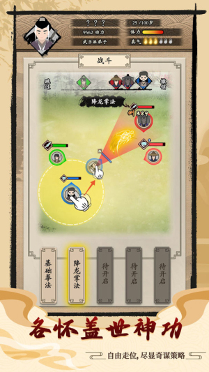 大俠式人生2 v1.0.7 安卓版 0