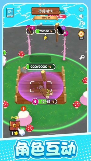 神器超級進化 v1.0.3 安卓版 0