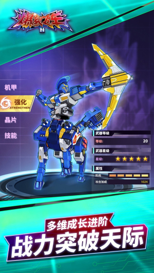 爆裂飛車2最新版 v2.1.0 安卓版 0