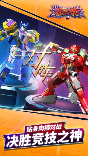 爆裂飛車2最新版 v2.1.0 安卓版 1