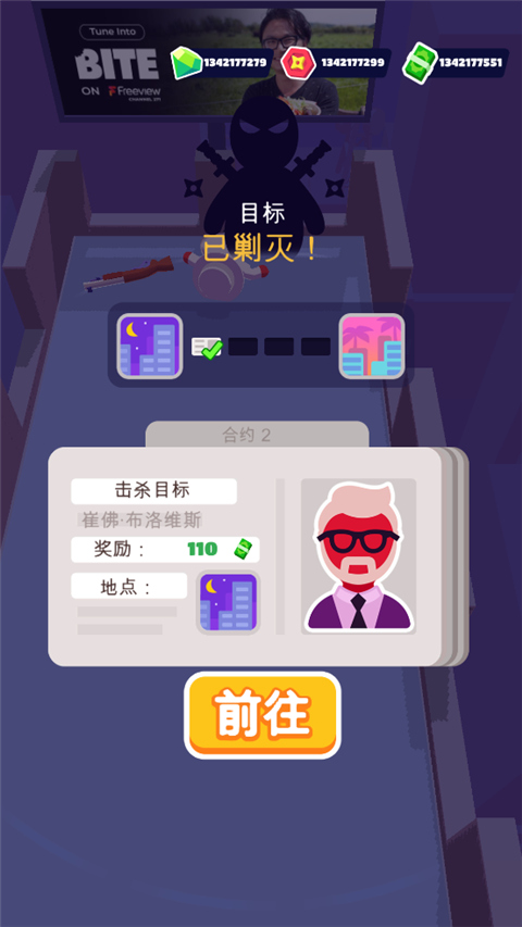 潛行大師中文版 v1.12.25 安卓版 1