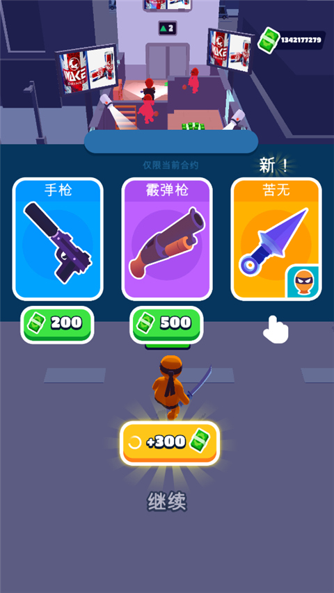 潛行大師中文版 v1.12.25 安卓版 2