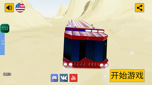 科技創(chuàng)造沙盒安卓版 v7.5.1637 安卓版 2