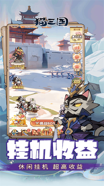 貓三國手機(jī)版 v1.0.0 安卓版 0