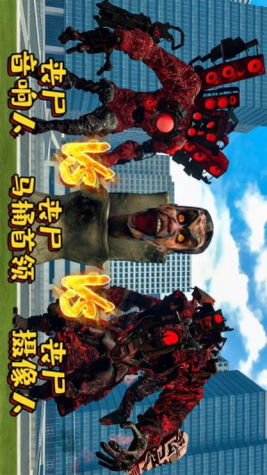 馬桶人游樂派對 v1.0 安卓版 0