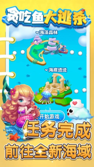 貪吃魚大逃殺2 v1.0.0 安卓版 0