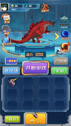 機甲小英雄最新版 v2.1 安卓版 2