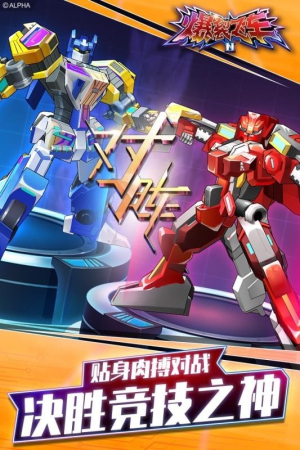 爆裂飛車2安卓版 v1.3.2 手機版 0