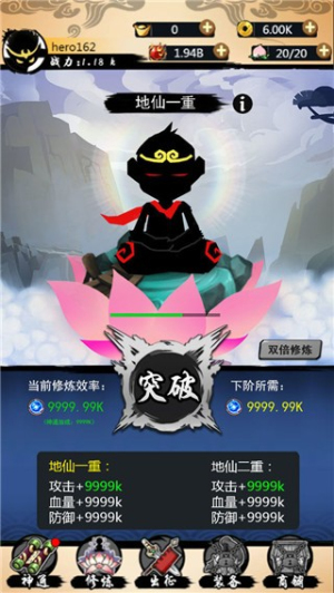 悟空快打修仙傳 v2.0.0 安卓版 2