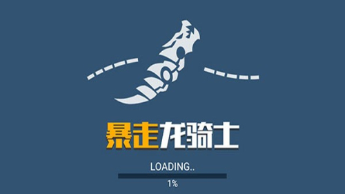 暴走龍騎士最新版 v1.0.7 安卓版 1