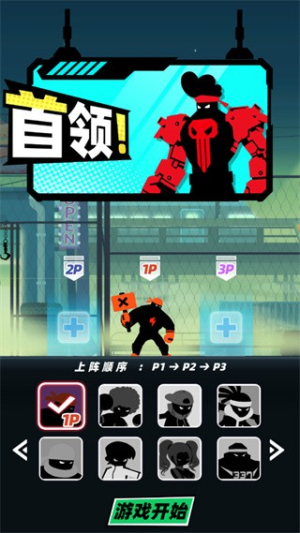 嘻哈格斗王手機(jī)版 v1.0.4 安卓版 0