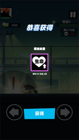 嘻哈格斗王手機(jī)版 v1.0.4 安卓版 2