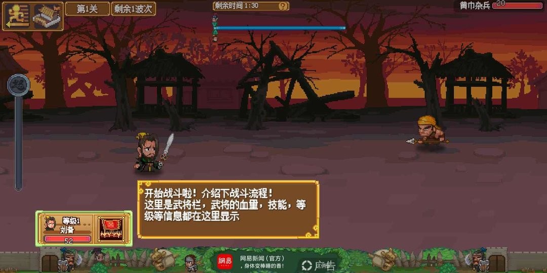像素魏蜀吳 v4.5.0 安卓版 2