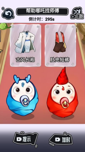 云養(yǎng)魔童記2 v1.0 安卓版 1