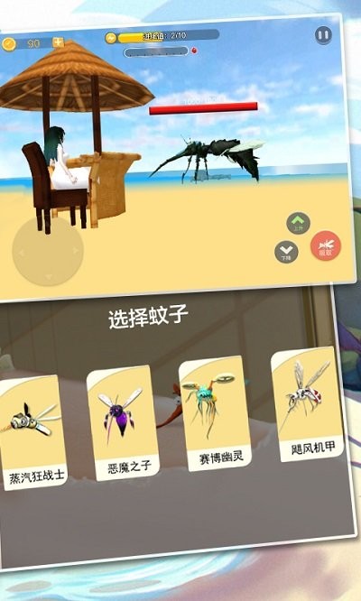 昆蟲搗蛋模擬2 v1.0 安卓版 2