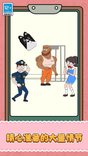 腦洞之逆襲人生 v1.0.1 安卓版 0